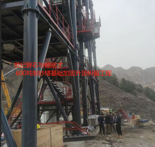阿勒泰基础加固升顶纠偏工程