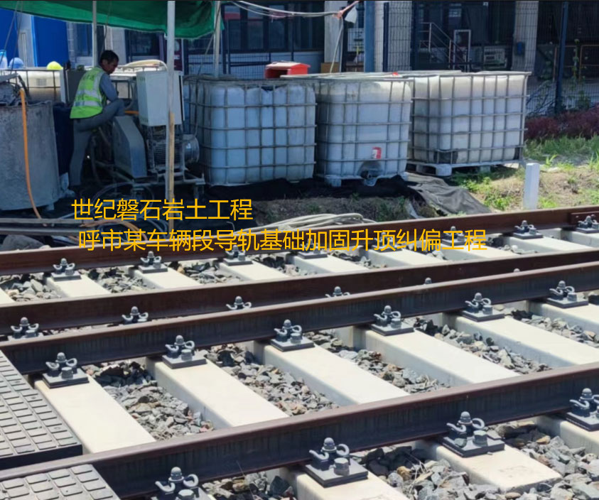 阿勒泰基础加固升顶纠偏